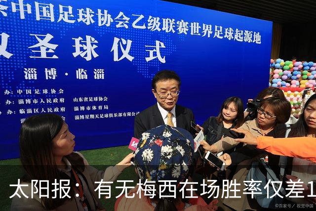 太阳报：有无梅西在场胜率仅差1%，阿根廷已经摆脱“梅西依赖症”