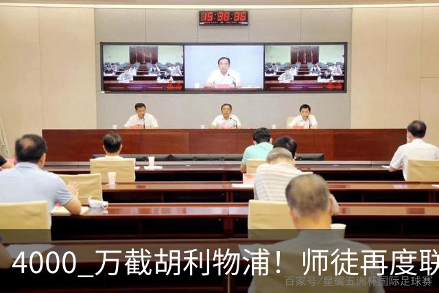 4000 万截胡利物浦！师徒再度联手，阿隆索能激活失意飞翼弗林蓬吗